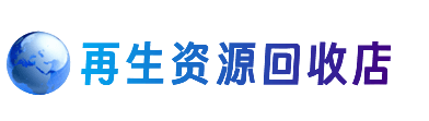 山南购物卡回收站