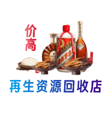 山南购物卡回收站