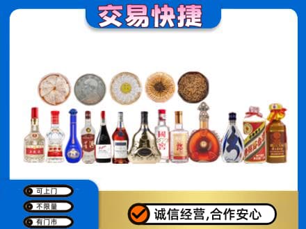 山南名酒回收礼品.jpg