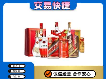 山南名酒回收酒水.jpg