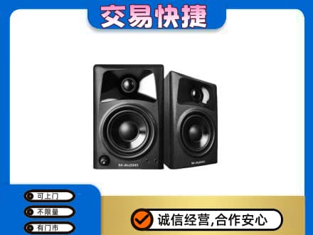 山南回收音响
