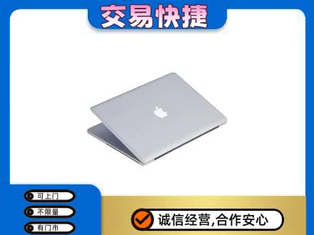 山南回收旧电脑