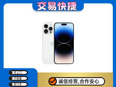 山南回收旧手机