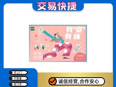 山南购物卡回收伊利礼品卡.jpg