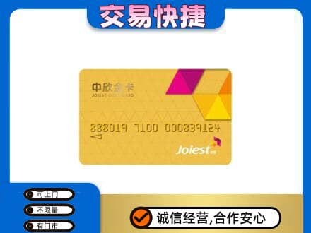 山南回收商超卡