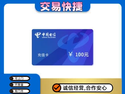 山南购物卡回收中国电信卡.jpg