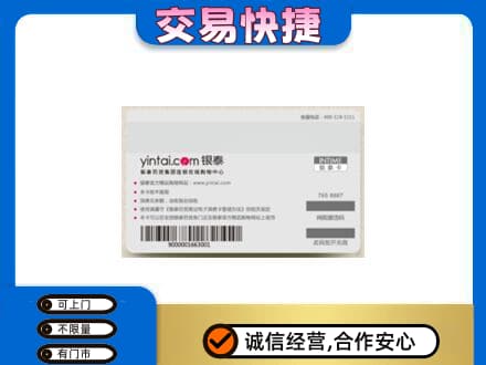 山南购物卡回收银泰购物卡.jpg