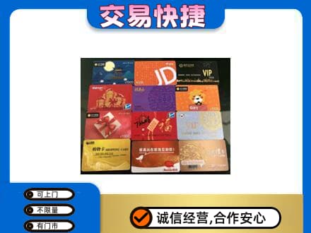 山南购物卡回收网购卡.jpg