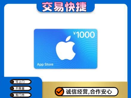 山南购物卡回收苹果卡.jpg