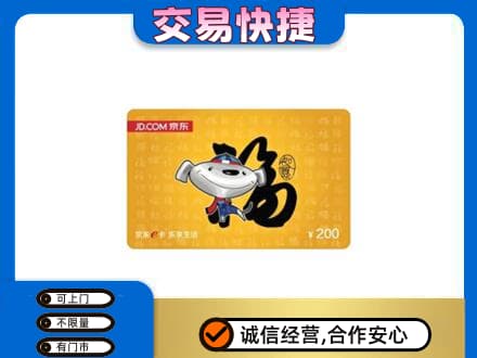 山南购物卡回收京东E卡.jpg