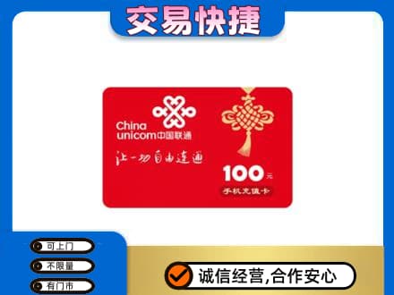 山南购物卡回收联通卡.jpg