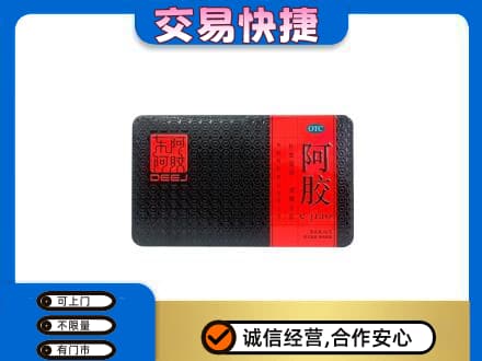 山南高价回收阿胶