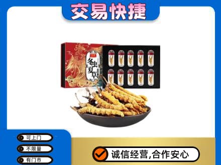 山南高价回收冬虫夏草
