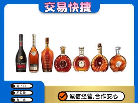 山南洋酒回收.jpg