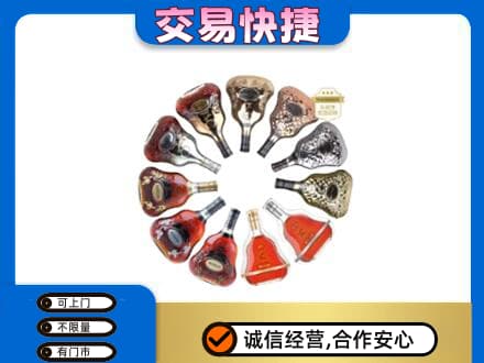 山南洋酒回收XO.jpg