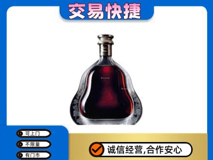 山南洋酒回收轩尼诗李察空瓶.jpg