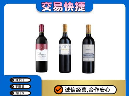 山南高价回收拉菲红酒