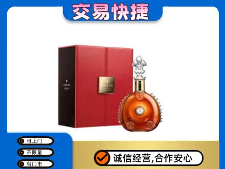 山南回收路易十三