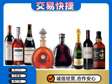 山南回收高档洋酒