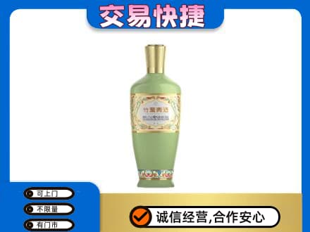 山南名酒回收竹叶青酒.jpg