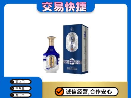 山南名酒回收杏花村.jpg
