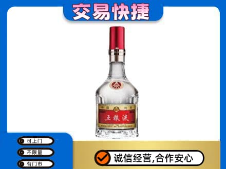 山南名酒回收五粮液8代.jpg