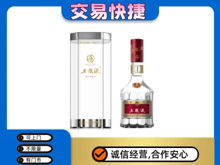 山南名酒回收五粮液八代.jpg