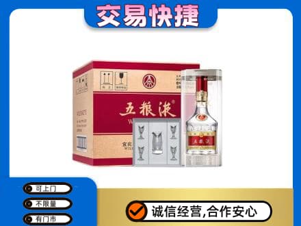 山南名酒回收五粮液原件.jpg