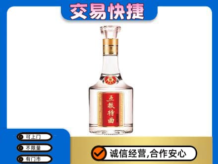山南名酒回收五粮特曲.jpg