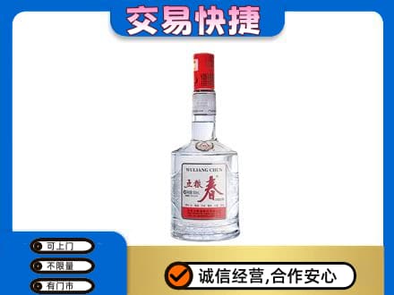 山南名酒回收五粮春.jpg