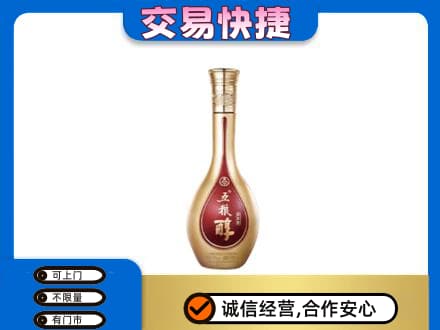 山南名酒回收五粮醇.jpg