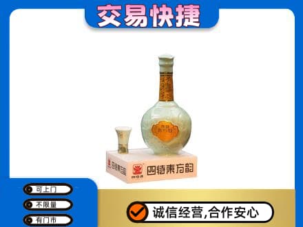 山南名酒回收四特酒.jpg