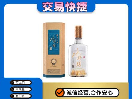 山南名酒回收水井坊酒.jpg