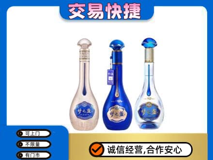 山南名酒回收梦之蓝系列.jpg