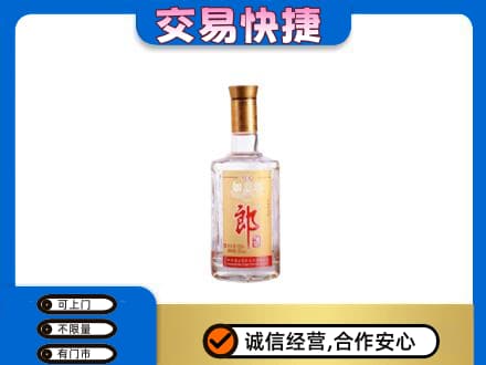 山南回收郎酒