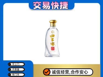 山南回收口子窖