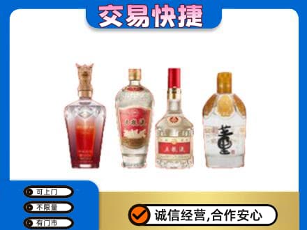 山南回收礼品酒