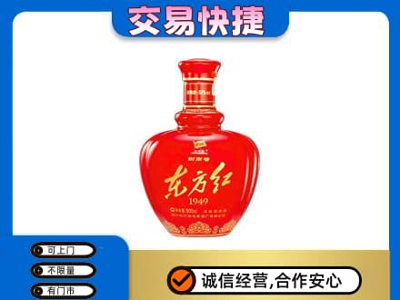 山南回收剑南春东方红