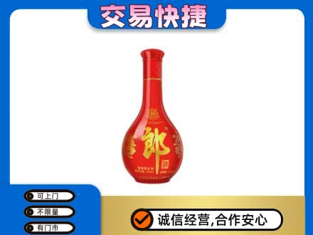山南回收红花郎