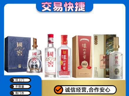 山南回收国窖酒