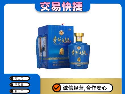 山南回收贵州大曲