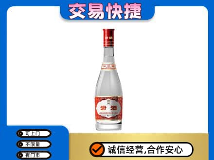 山南回收汾酒红盖