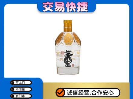 山南回收董酒