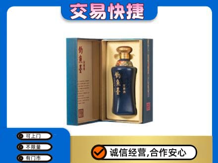 山南回收钓鱼台