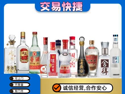 山南回收名酒