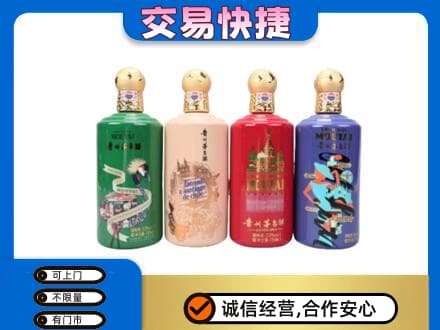 山南茅台回收走出四国.jpg