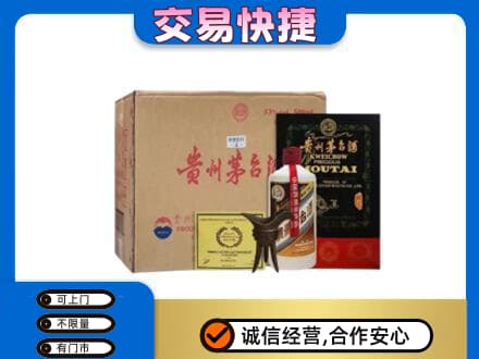 山南回收珍品茅台酒