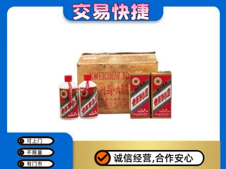 山南回收五星茅台酒