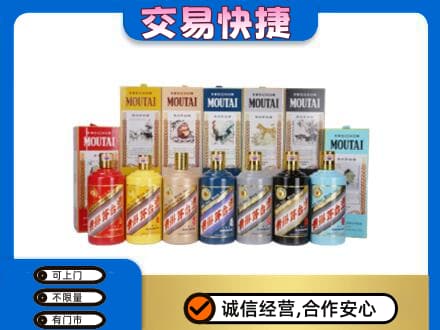 山南回收生肖茅台酒