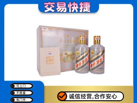 山南回收茅台酒礼盒